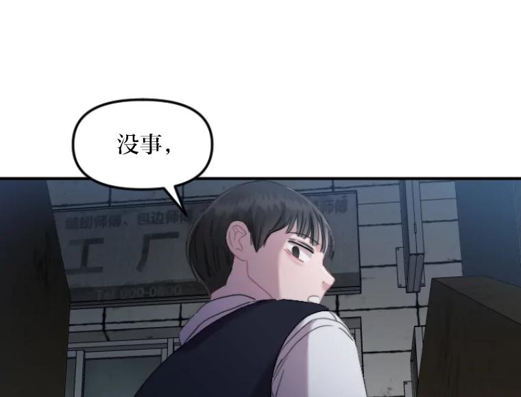 《人间市场》46.没有恨意 第26页