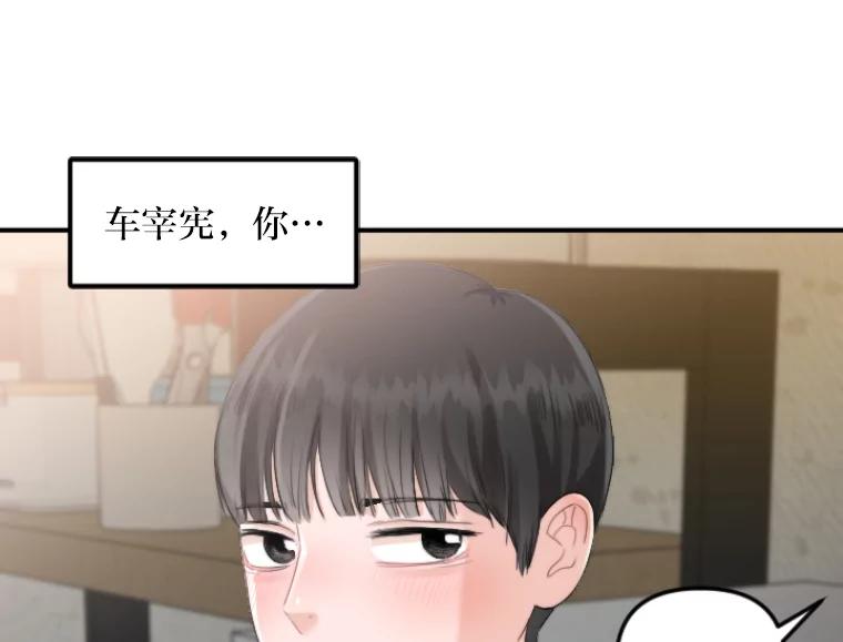 《人间市场》46.没有恨意 第54页