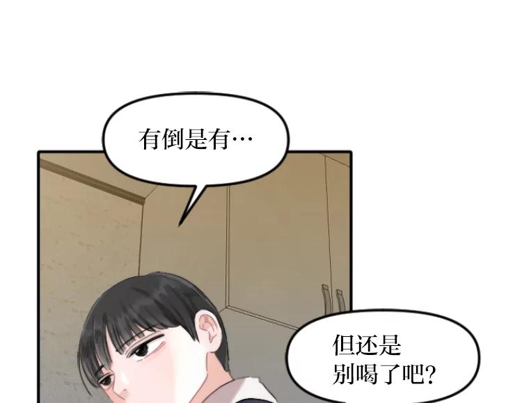 《人间市场》46.没有恨意 第30页