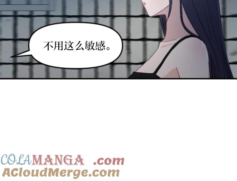 《人间市场》46.没有恨意 第21页