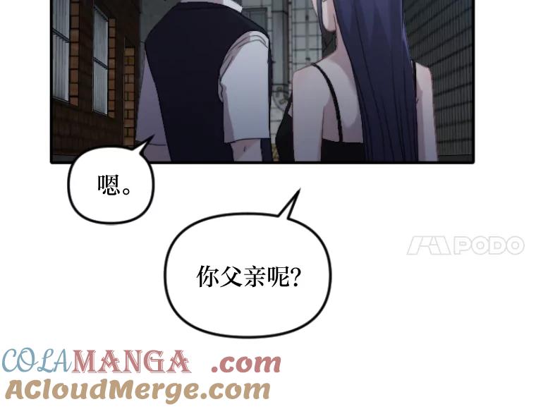 《人间市场》46.没有恨意 第17页