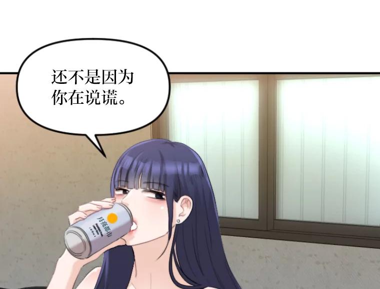 《人间市场》46.没有恨意 第46页