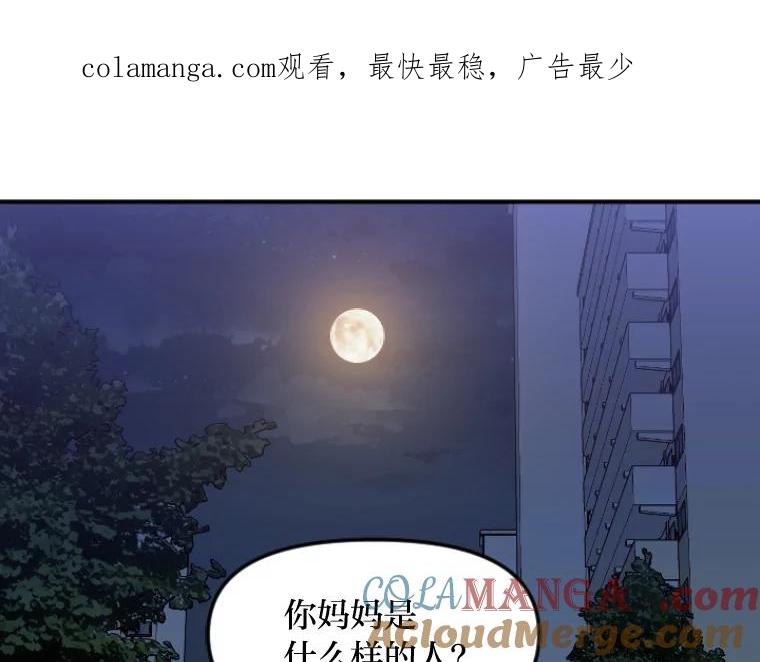 《人间市场》46.没有恨意 第1页