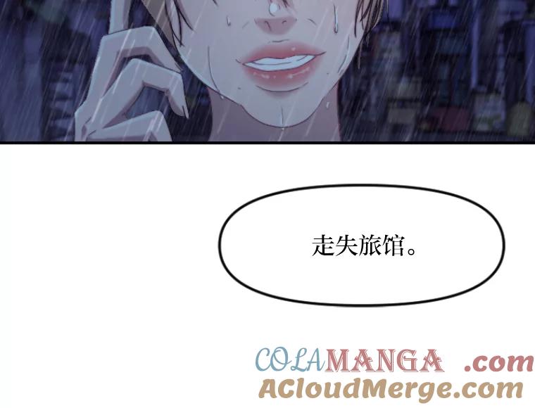 《人间市场》46.没有恨意 第93页