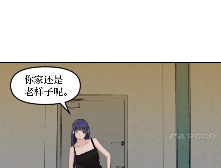 《人间市场》46.没有恨意 第28页