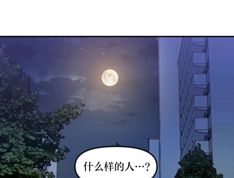 《人间市场》46.没有恨意 第3页