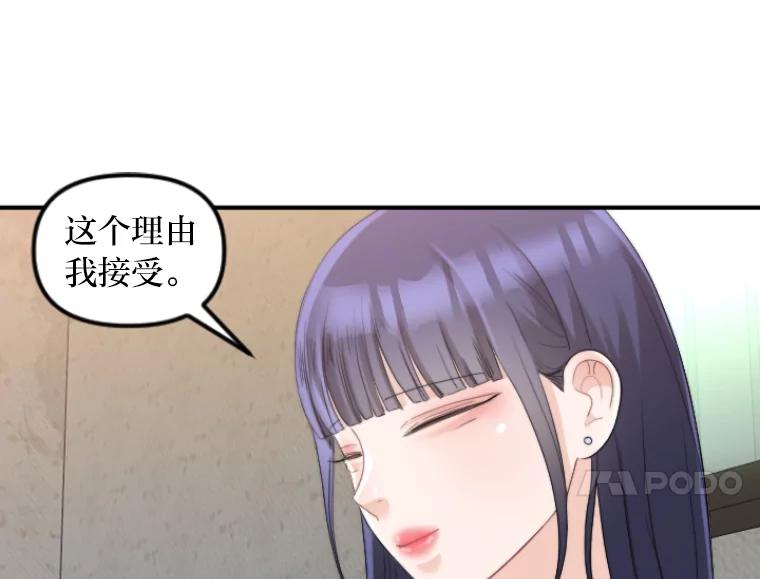 《人间市场》46.没有恨意 第56页