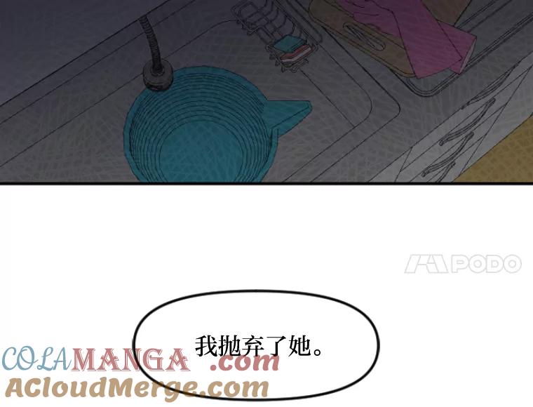 《人间市场》46.没有恨意 第73页