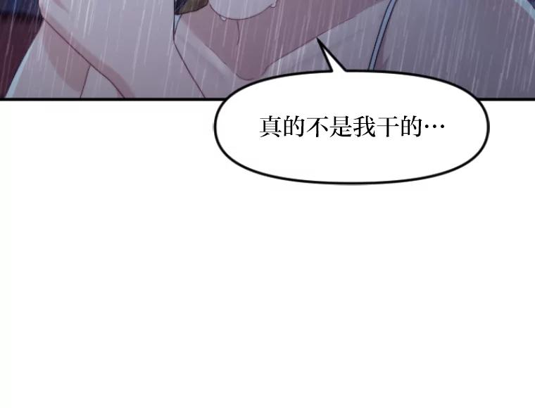 《人间市场》46.没有恨意 第99页
