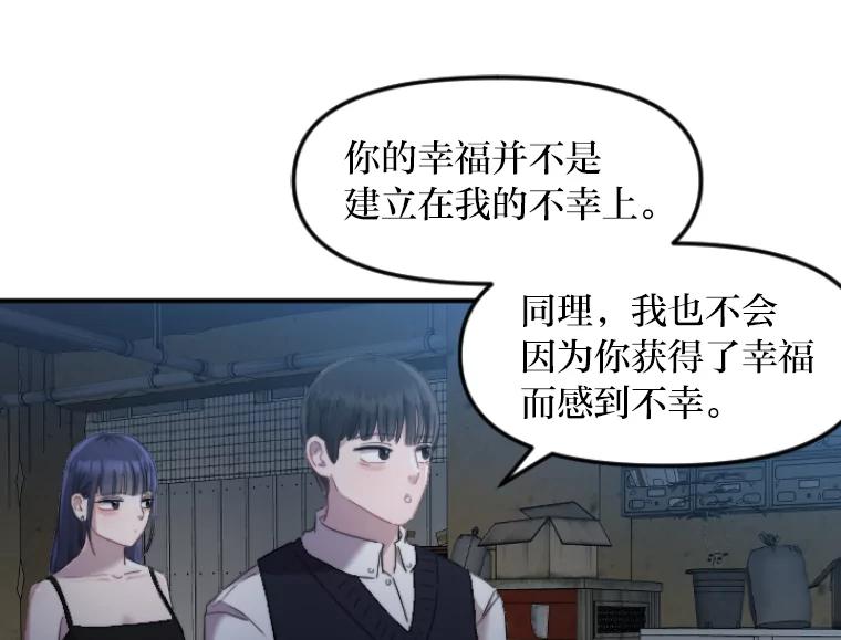 《人间市场》46.没有恨意 第22页