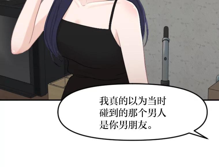 《人间市场》46.没有恨意 第47页