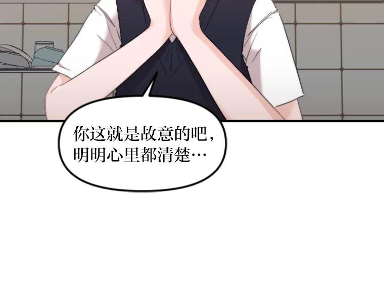 《人间市场》46.没有恨意 第43页