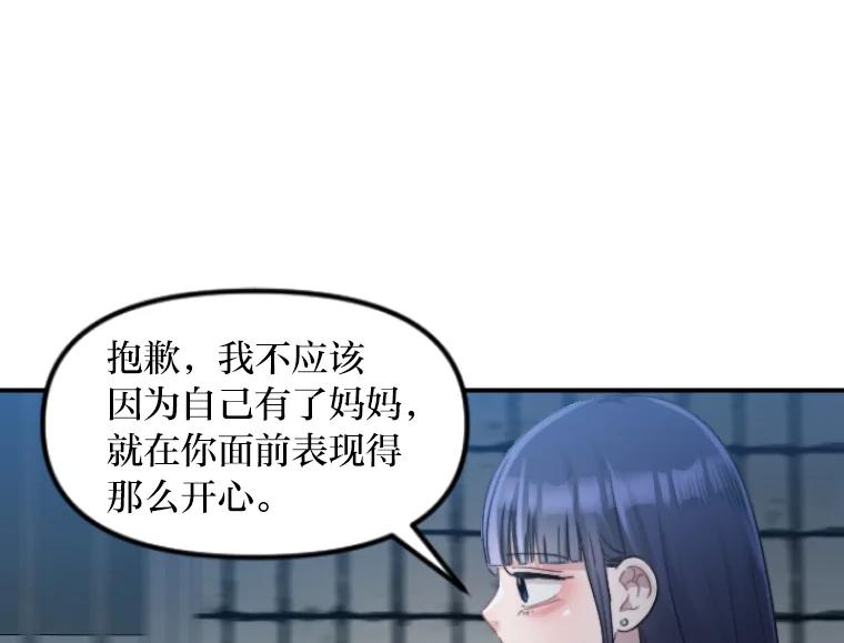 《人间市场》46.没有恨意 第20页