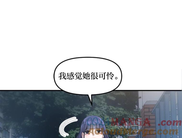《人间市场》46.没有恨意 第9页