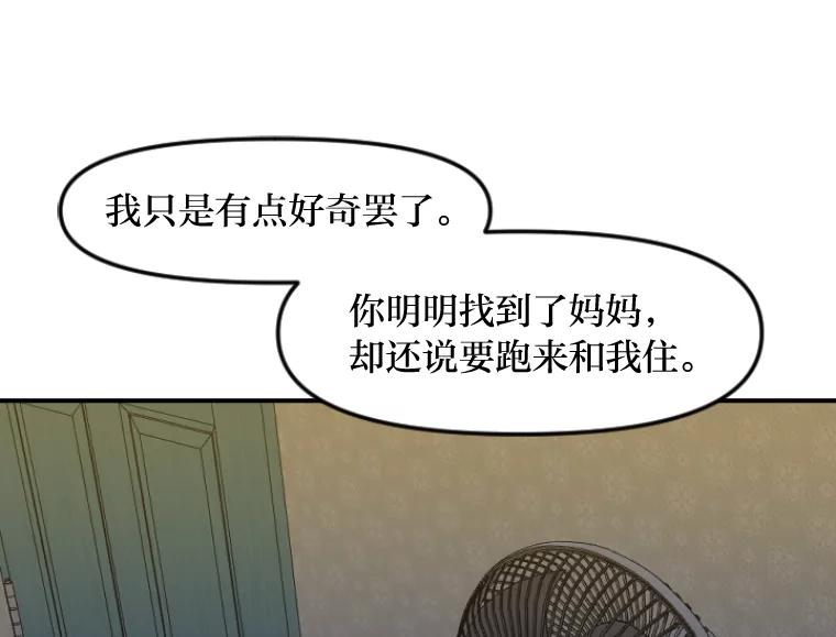《人间市场》46.没有恨意 第70页