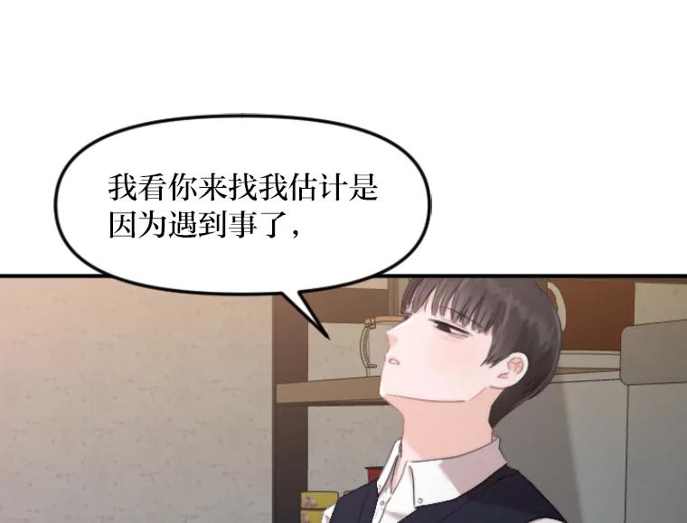 《人间市场》46.没有恨意 第48页