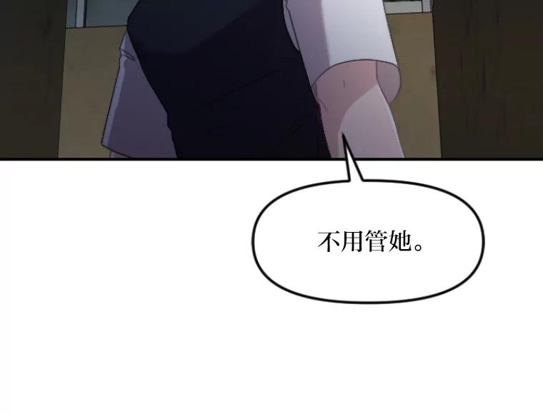 《人间市场》46.没有恨意 第27页
