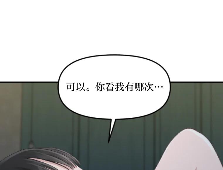 《人间市场》46.没有恨意 第66页
