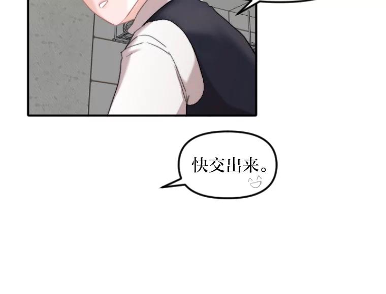 《人间市场》46.没有恨意 第31页