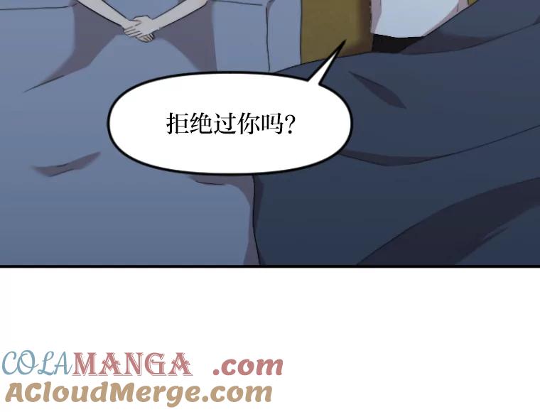 《人间市场》46.没有恨意 第69页
