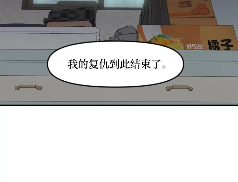《人间市场》46.没有恨意 第75页