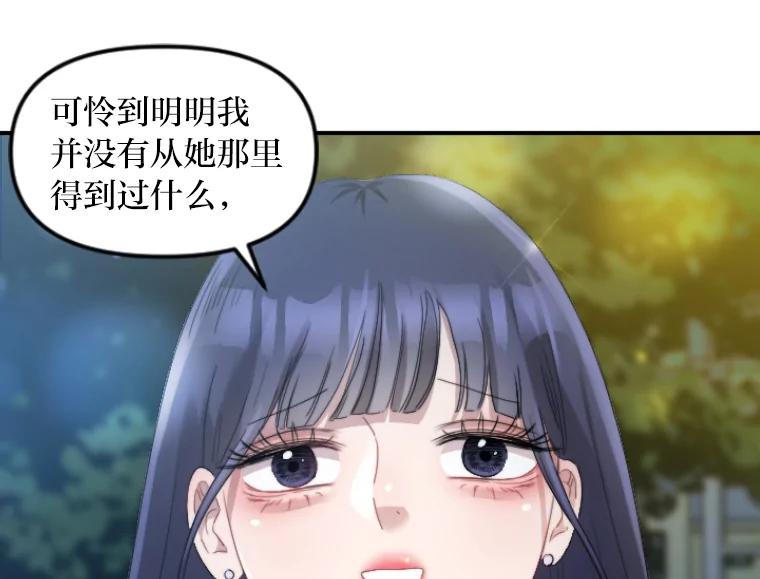 《人间市场》46.没有恨意 第11页