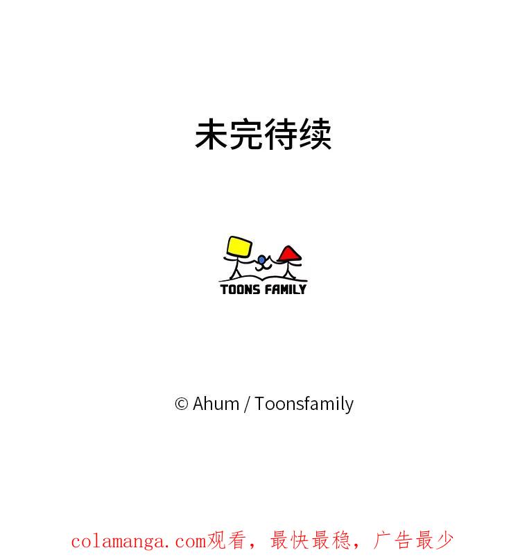 《人间市场》46.没有恨意 第103页