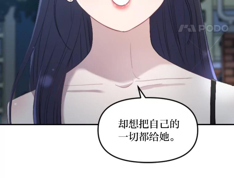 《人间市场》46.没有恨意 第12页