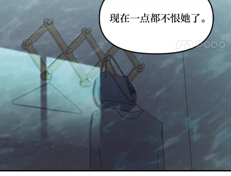 《人间市场》46.没有恨意 第79页