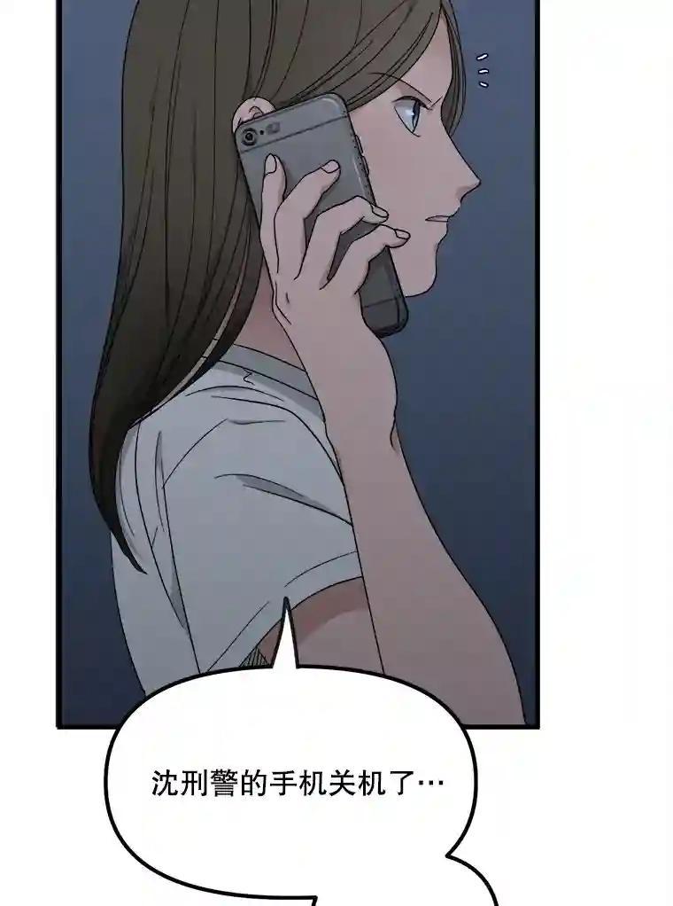 《时空救赎》47.金咏哲他没有死！ 第91页