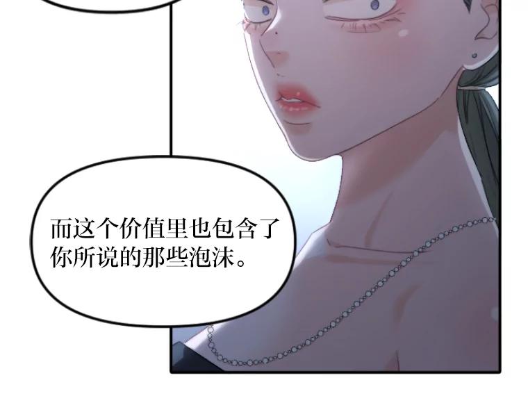 《人间市场》47.底牌 第32页