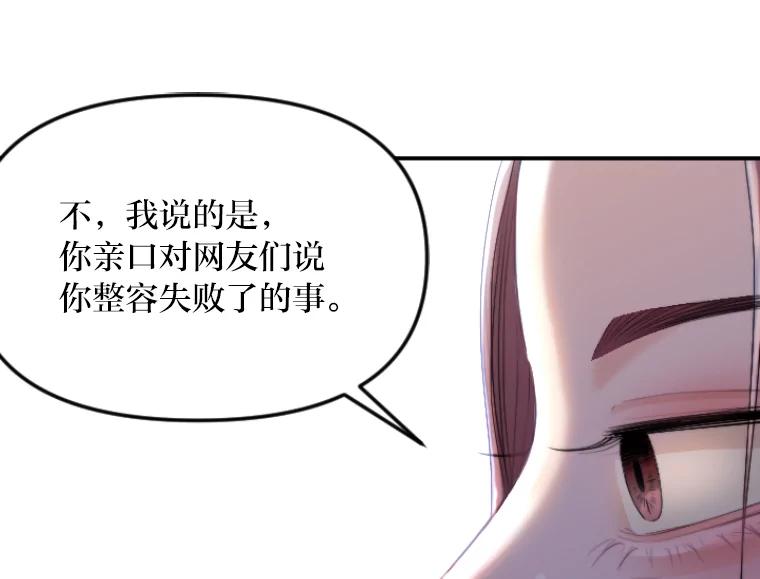 《人间市场》47.底牌 第86页