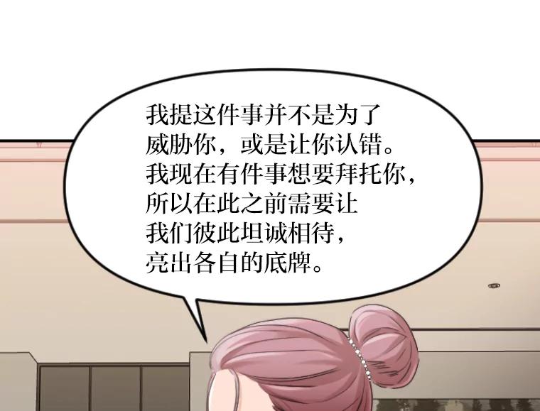 《人间市场》47.底牌 第98页