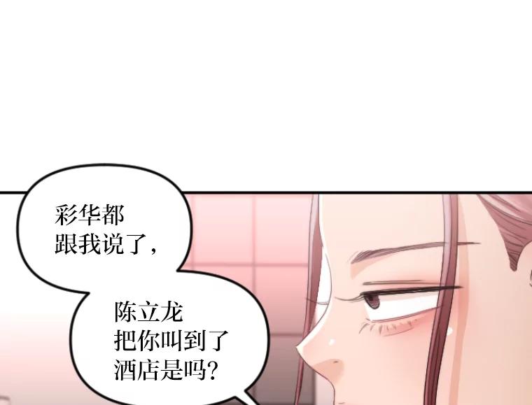 《人间市场》47.底牌 第72页