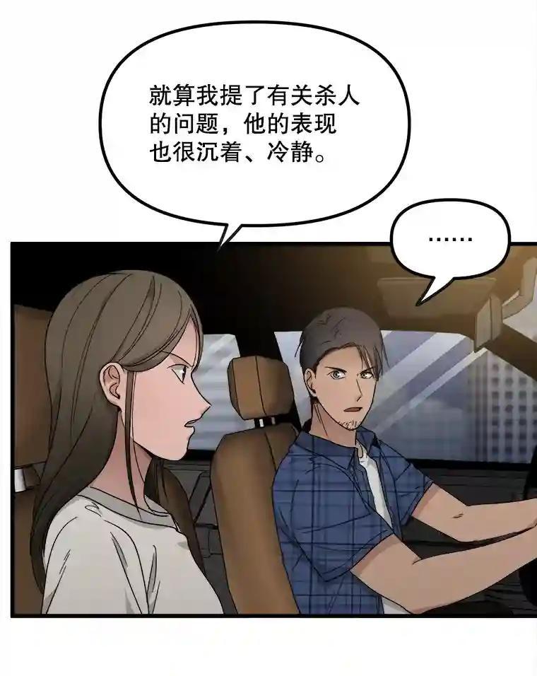 《时空救赎》47.金咏哲他没有死！ 第60页