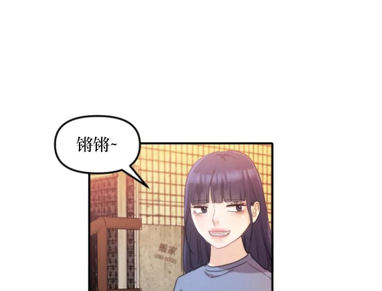 《人间市场》47.底牌 第38页