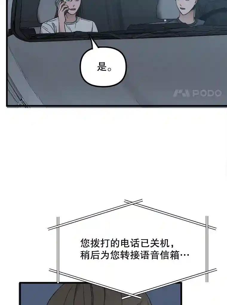 《时空救赎》47.金咏哲他没有死！ 第90页