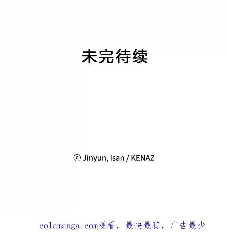 《时空救赎》47.金咏哲他没有死！ 第104页