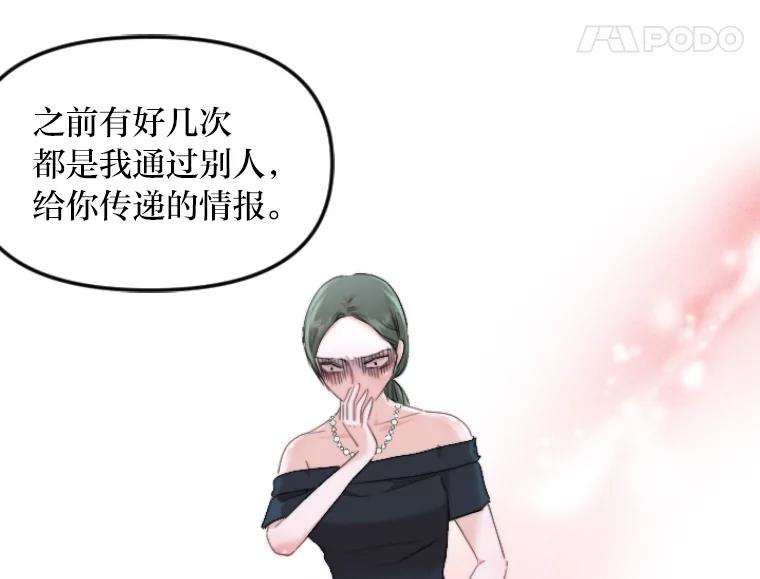 《人间市场》47.底牌 第96页