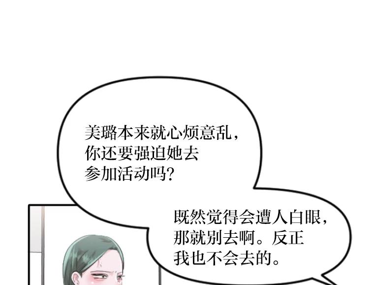 《人间市场》47.底牌 第15页