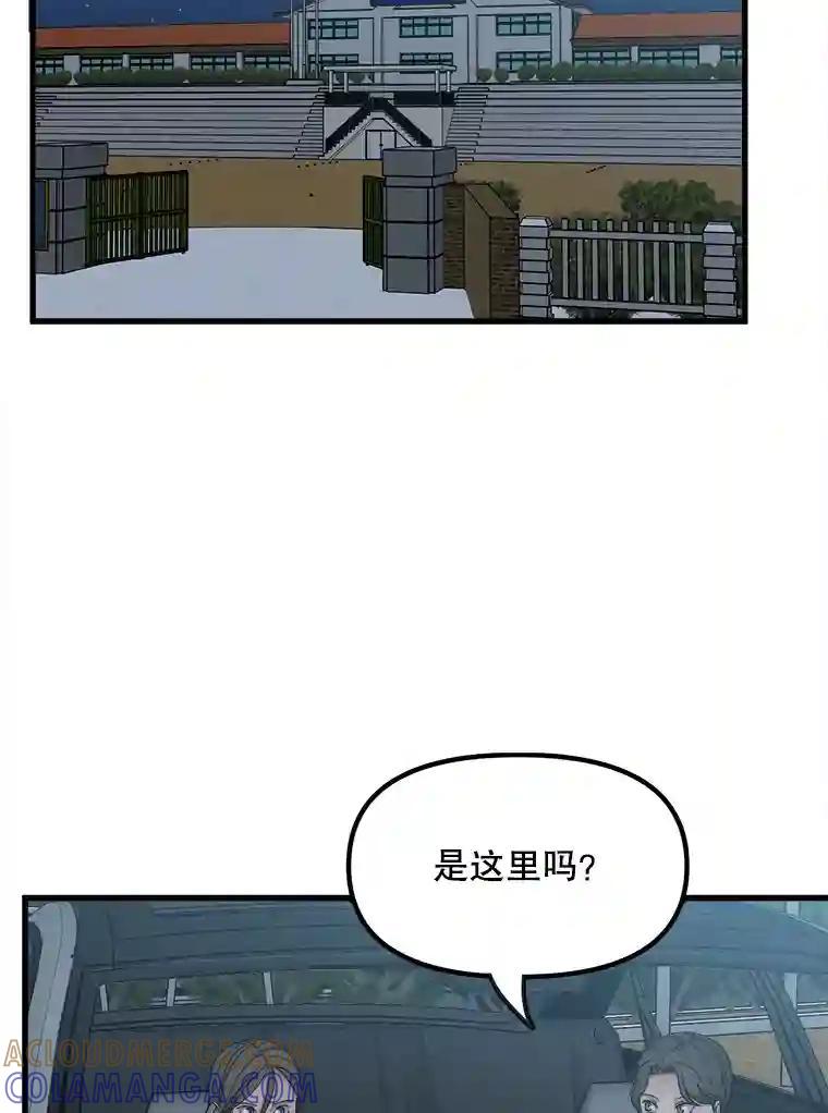 《时空救赎》47.金咏哲他没有死！ 第89页