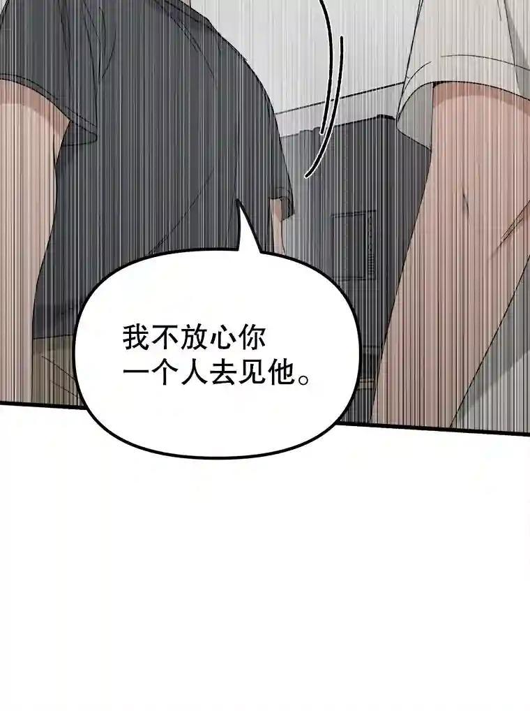 《时空救赎》47.金咏哲他没有死！ 第79页
