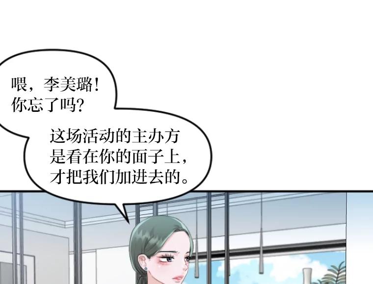 《人间市场》47.底牌 第3页