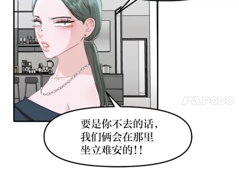 《人间市场》47.底牌 第6页