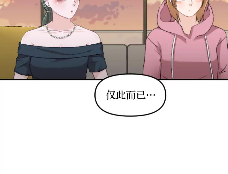 《人间市场》47.底牌 第71页
