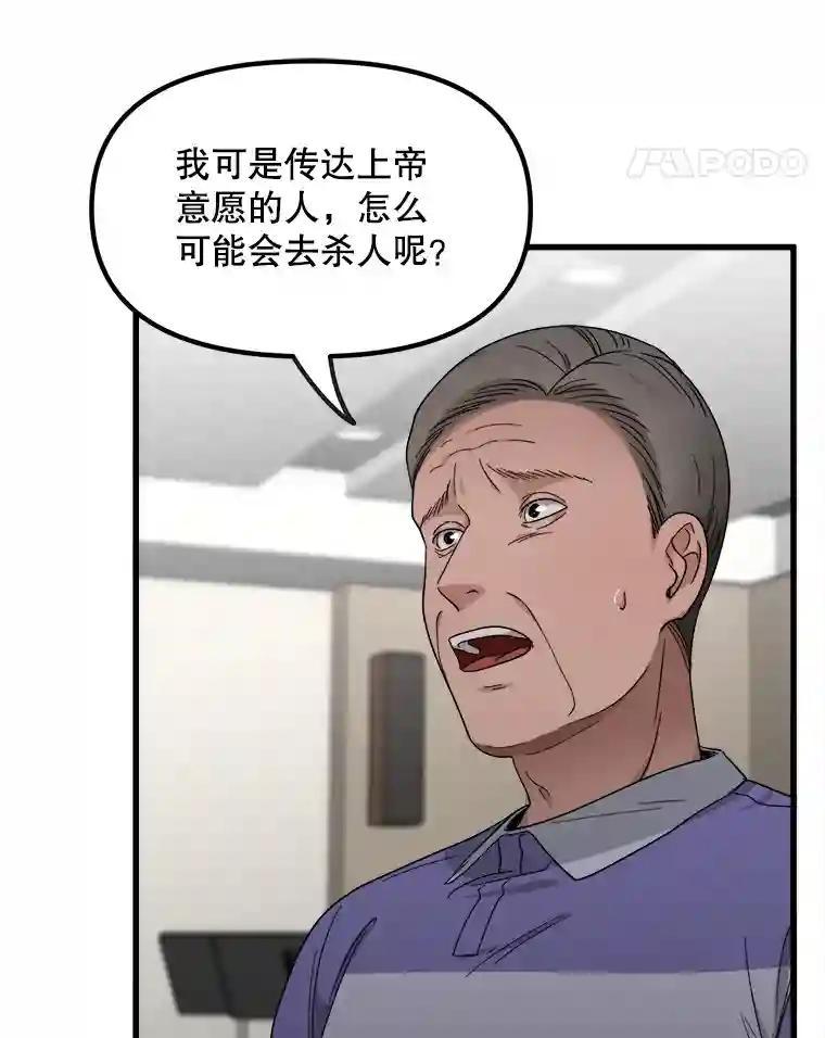 《时空救赎》47.金咏哲他没有死！ 第51页
