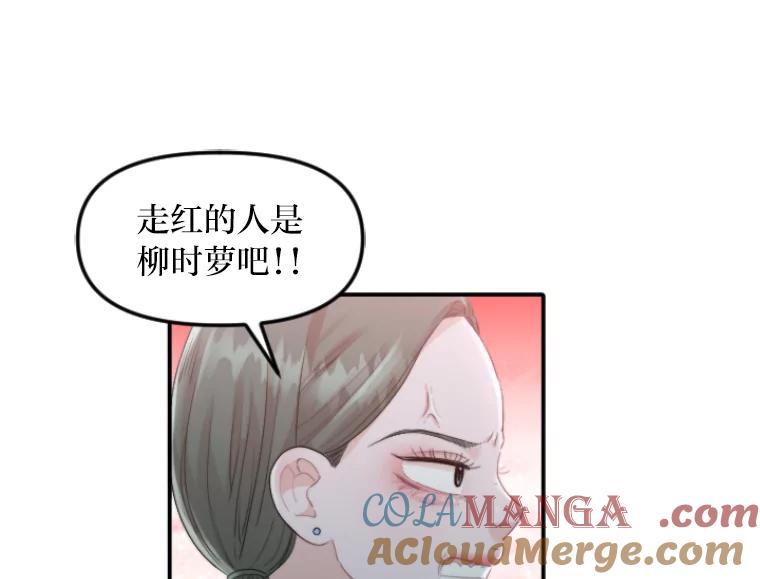 《人间市场》47.底牌 第9页