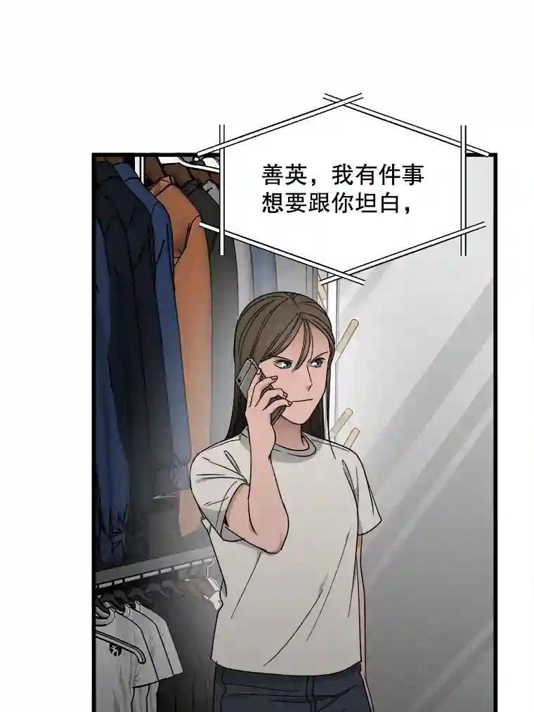 《时空救赎》47.金咏哲他没有死！ 第70页
