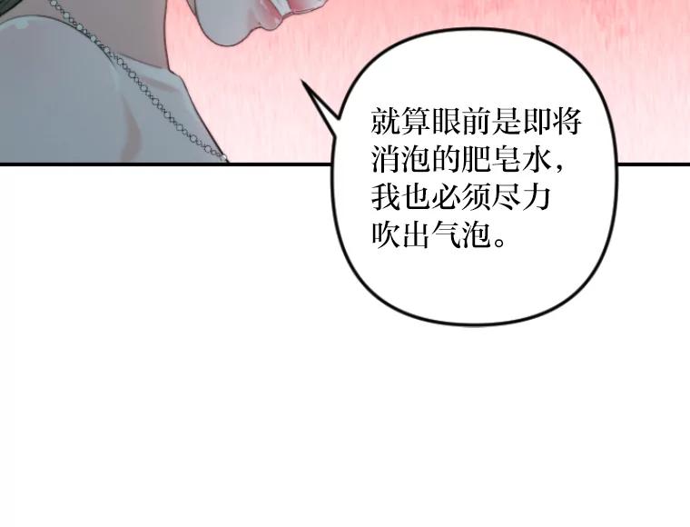 《人间市场》47.底牌 第20页