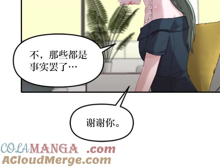 《人间市场》47.底牌 第81页